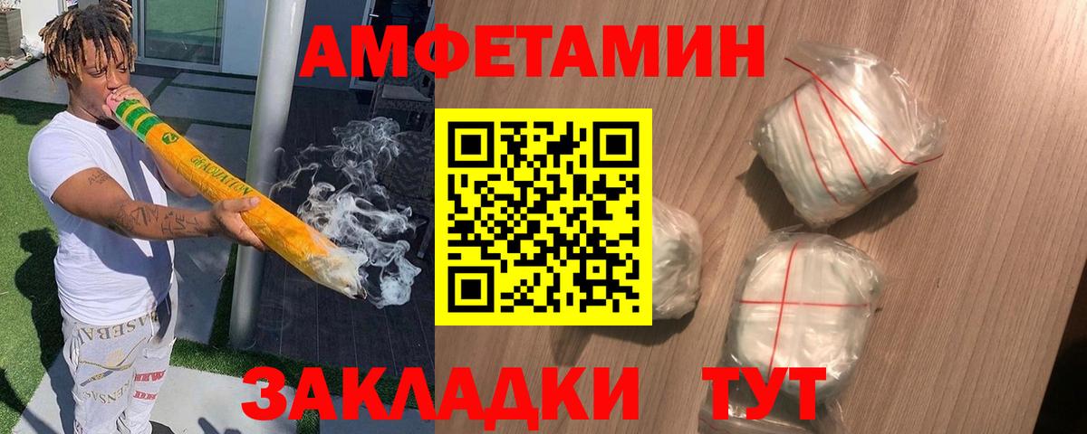 Amphetamine Premium  Вход с VPN  Amphetamine  АМФЕТАМИН  Воткинск 
