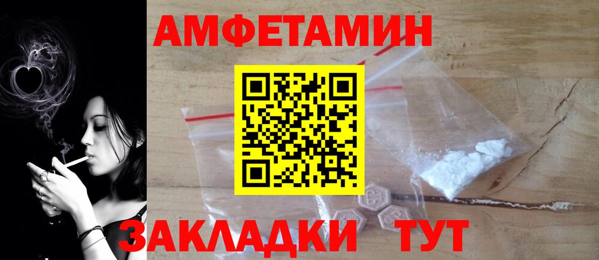 Amphetamine 98% Воткинск