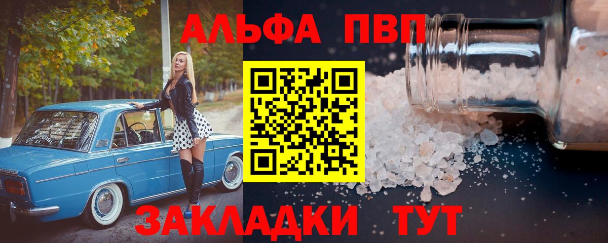 Воткинск  А ПВП кристаллы  купить наркотики цена  Вход с VPN  Alpha PVP Crystall  Alpha-PVP СК 