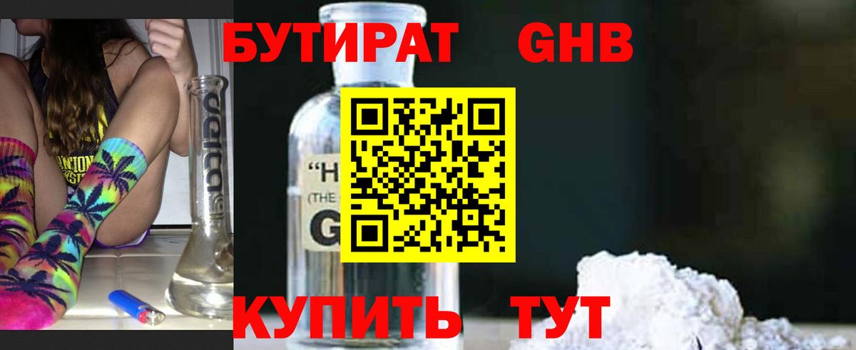НБОМе Воткинск