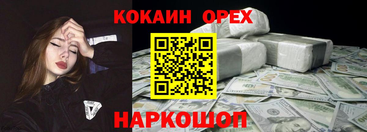 COCAIN Колумбийский  Кокаин Fish Scale  Воткинск  КОКАИН  Вход с VPN 