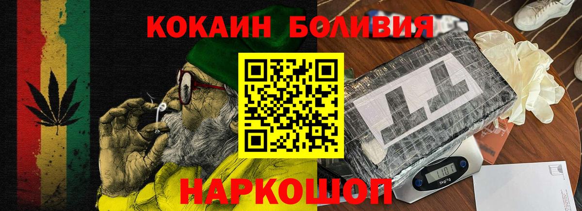 Cocaine 98% Воткинск