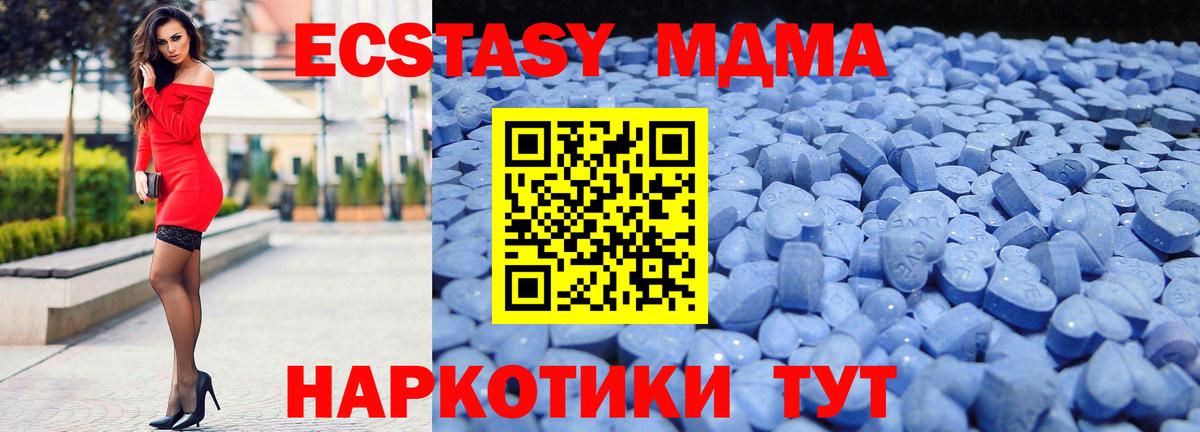 Ecstasy  Ecstasy Дубай  Вход с VPN  Воткинск  ЭКСТАЗИ XTC 