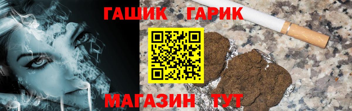 ГАШИШ  Вход с VPN  Воткинск  ГАШ Premium  ГАШИШ hashish 