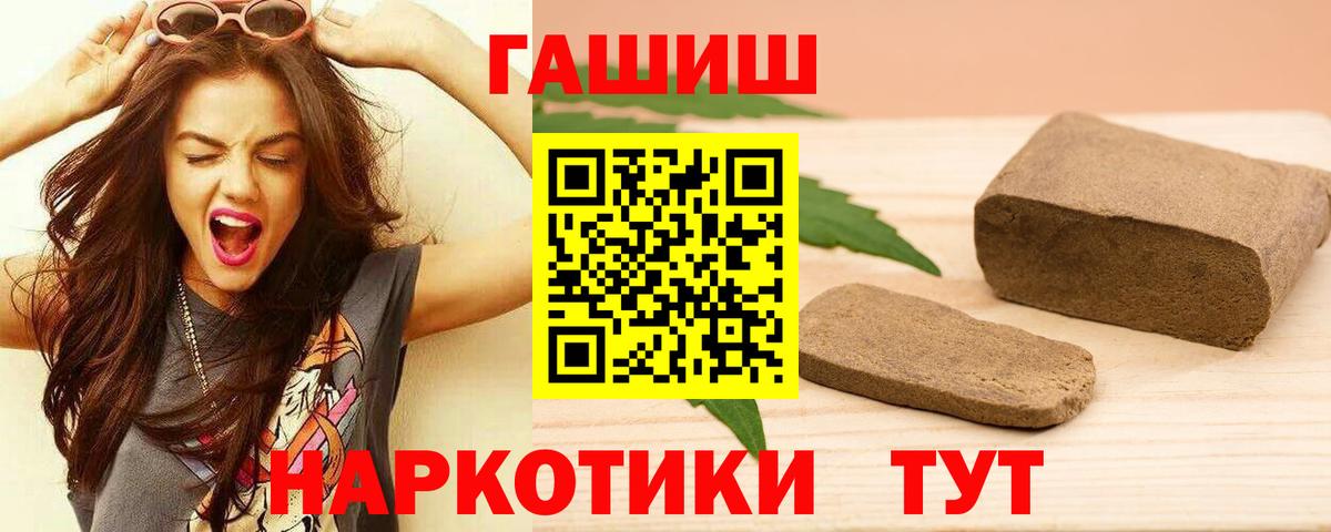 ГАШ гашик Воткинск