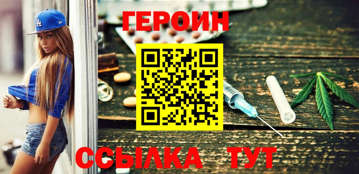 Воткинск  Героин Афган  Вход с VPN 