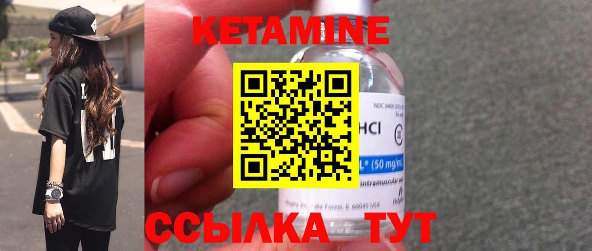 Кетамин ketamine  Вход с VPN  Воткинск 