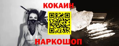 кокаин Балашиха
