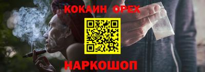 кокаин Балашиха