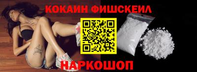 кокаин Балашиха