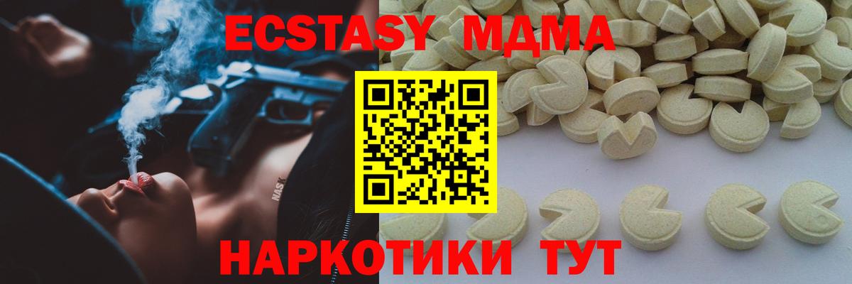 МДМА молли  Вход с VPN  MDMA Molly  Воткинск 