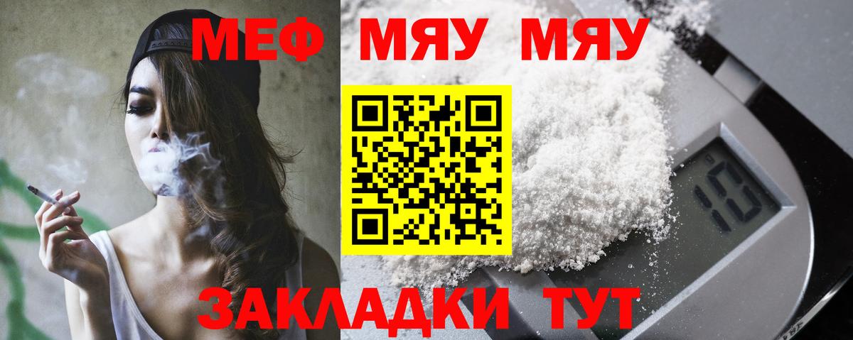 Мефедрон мука  МЯУ-МЯУ  Мефедрон кристаллы  Воткинск  Вход с VPN 