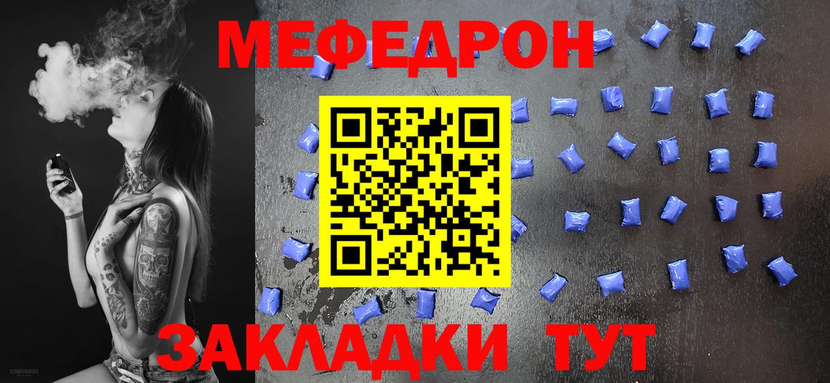 МЕФ мука Воткинск