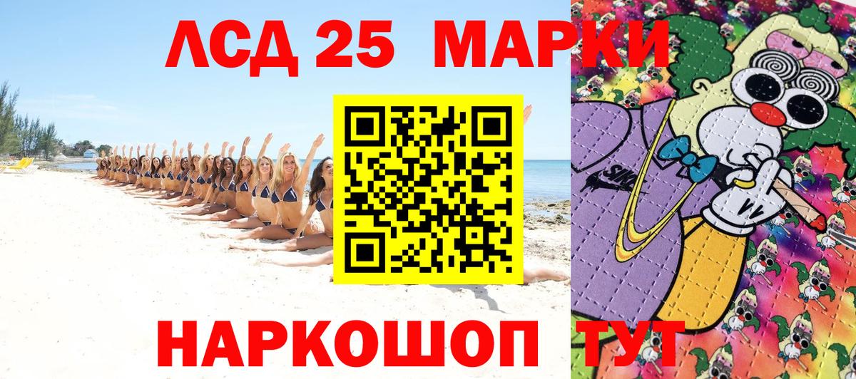 Воткинск  Наркотические марки 1,8мг  Марки N-bome  Вход с VPN 