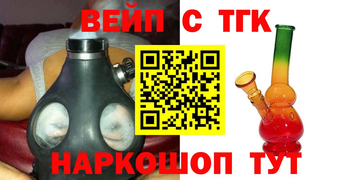 ТГК гашишное масло  Вход с VPN  Воткинск 