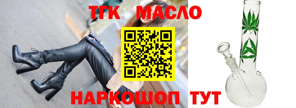 Дистиллят ТГК гашишное масло Воткинск