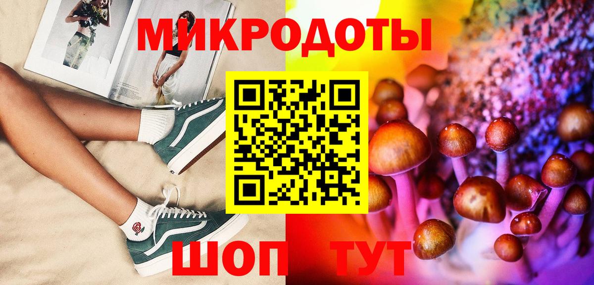 Галлюциногенные грибы Magic Shrooms Воткинск